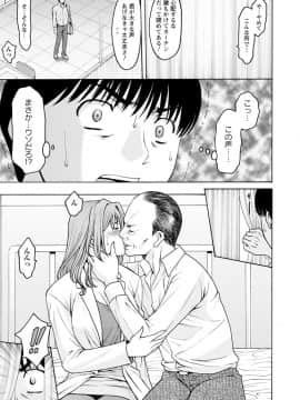 [星野竜一] 女教師ハント_00099