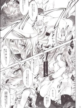 (C90) [たかねの花園 (たかねのはな)] 孕ショー! 完結編 (艦隊これくしょん -艦これ-)_10
