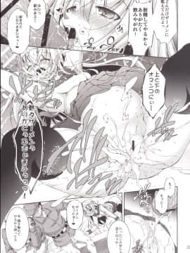 (C90) [たかねの花園 (たかねのはな)] 孕ショー! 完結編 (艦隊これくしょん -艦これ-)_22