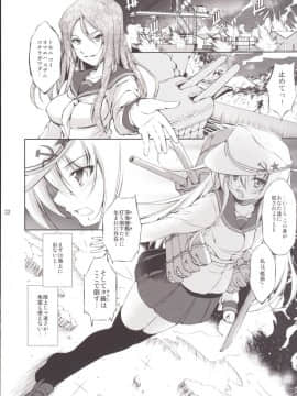 (C90) [たかねの花園 (たかねのはな)] 孕ショー! 完結編 (艦隊これくしょん -艦これ-)_31