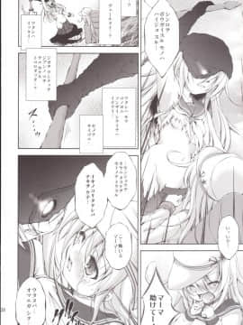 (C90) [たかねの花園 (たかねのはな)] 孕ショー! 完結編 (艦隊これくしょん -艦これ-)_37