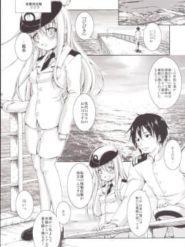 (C90) [たかねの花園 (たかねのはな)] 孕ショー! 完結編 (艦隊これくしょん -艦これ-)_39