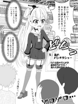 [ミルクプロテイン (風凛花)] 天津風は1位のためなら何でもするもん！ (艦隊これくしょん -艦これ-) [DL版]_06