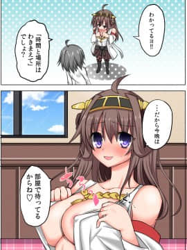 [黄泉路百鬼夜行 (冥土黄泉)] TPOをわきまえて (艦隊これくしょん -艦これ-) [DL版]_16