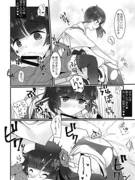 (C94) [椿亭 (三七瀬)] 藍に染めて (艦隊これくしょん -艦これ-)_11