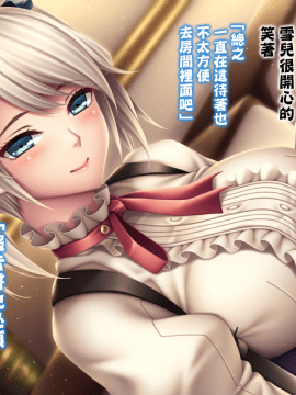 友達以上の接し方 (ゴットイーター2) [中国翻訳]_010_