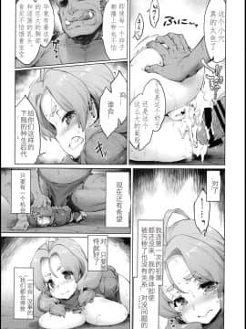 [枫叶黄鸭汉化](C95) [沙悟荘 (瀬浦沙悟)] Raiders! case:2 -Mountain Kingdom-_19