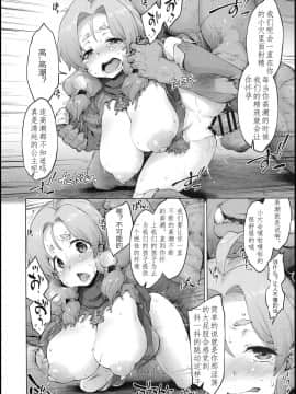 [枫叶黄鸭汉化](C95) [沙悟荘 (瀬浦沙悟)] Raiders! case:2 -Mountain Kingdom-_22