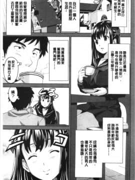 [4K漢化組][武田弘光] ツンデロ 新装版_013