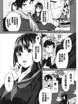 [4K漢化組][武田弘光] ツンデロ 新装版_014