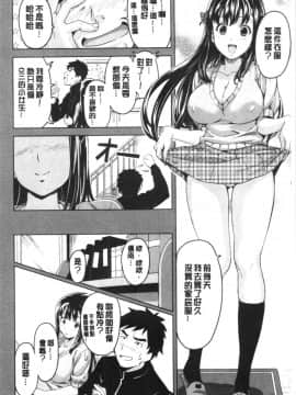 [4K漢化組][武田弘光] ツンデロ 新装版_016