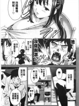 [4K漢化組][武田弘光] ツンデロ 新装版_017