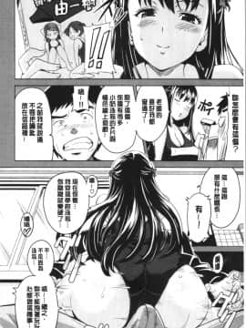 [4K漢化組][武田弘光] ツンデロ 新装版_022