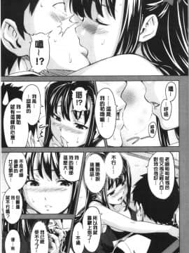 [4K漢化組][武田弘光] ツンデロ 新装版_023