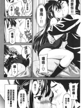 [4K漢化組][武田弘光] ツンデロ 新装版_024