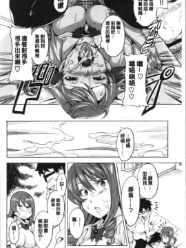 [4K漢化組][武田弘光] ツンデロ 新装版_046