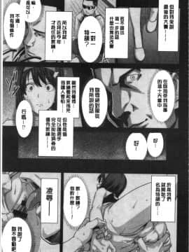 [4K漢化組][武田弘光] ツンデロ 新装版_061