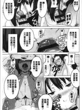 [4K漢化組][武田弘光] ツンデロ 新装版_069