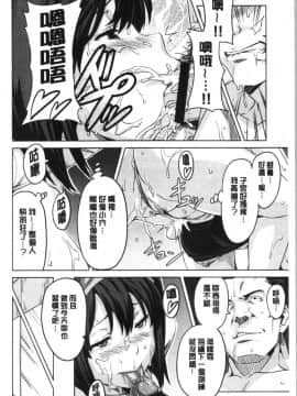 [4K漢化組][武田弘光] ツンデロ 新装版_070