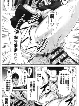 [4K漢化組][武田弘光] ツンデロ 新装版_073