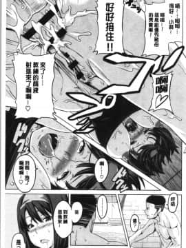 [4K漢化組][武田弘光] ツンデロ 新装版_075