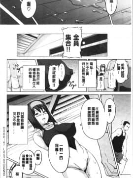 [4K漢化組][武田弘光] ツンデロ 新装版_080