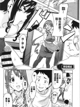 [4K漢化組][武田弘光] ツンデロ 新装版_082