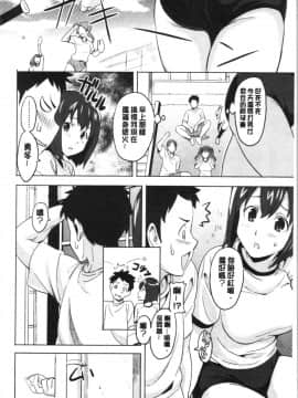 [4K漢化組][武田弘光] ツンデロ 新装版_084