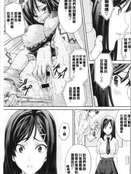 [4K漢化組][武田弘光] ツンデロ 新装版_215