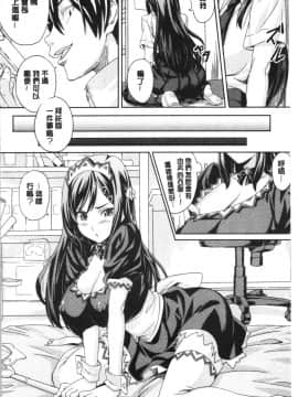 [4K漢化組][武田弘光] ツンデロ 新装版_216
