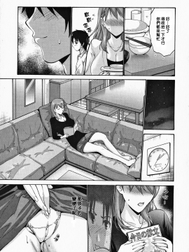 [下面有只羊个人汉化][西川康] 友達の母は僕のモノ_013