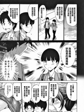 [下面有只羊个人汉化][西川康] 友達の母は僕のモノ_031