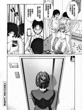 [下面有只羊个人汉化][西川康] 友達の母は僕のモノ_050