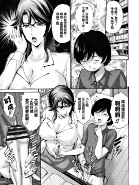 [下面有只羊个人汉化][西川康] 友達の母は僕のモノ_110