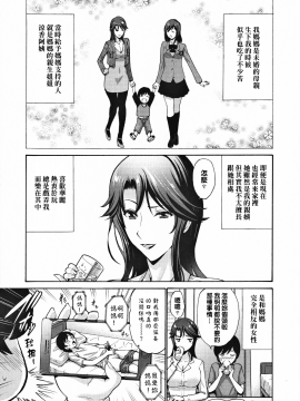 [下面有只羊个人汉化][西川康] 友達の母は僕のモノ_112