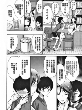 [下面有只羊个人汉化][西川康] 友達の母は僕のモノ_113