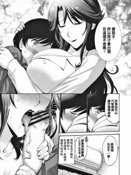 [下面有只羊个人汉化][西川康] 友達の母は僕のモノ_114