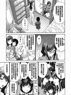 [下面有只羊个人汉化][西川康] 友達の母は僕のモノ_130