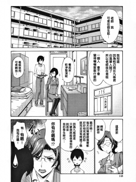 [下面有只羊个人汉化][西川康] 友達の母は僕のモノ_153