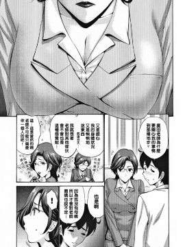 [下面有只羊个人汉化][西川康] 友達の母は僕のモノ_154