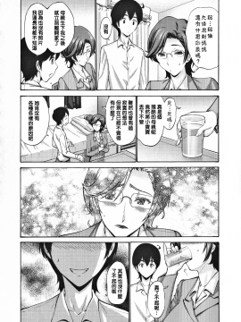 [下面有只羊个人汉化][西川康] 友達の母は僕のモノ_155