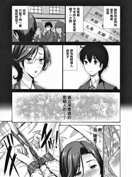 [下面有只羊个人汉化][西川康] 友達の母は僕のモノ_156