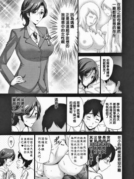[下面有只羊个人汉化][西川康] 友達の母は僕のモノ_174
