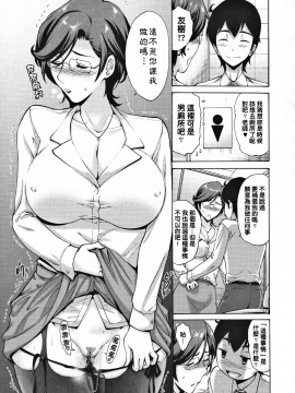 [下面有只羊个人汉化][西川康] 友達の母は僕のモノ_176