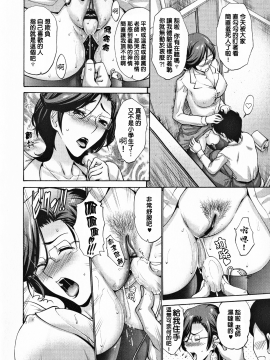 [下面有只羊个人汉化][西川康] 友達の母は僕のモノ_177