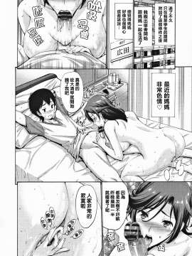 [下面有只羊个人汉化][西川康] 友達の母は僕のモノ_189