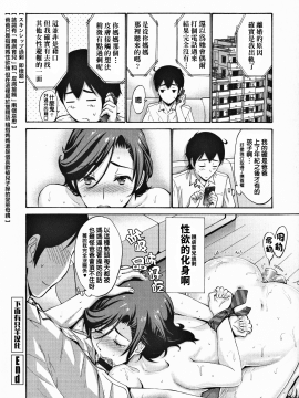 [下面有只羊个人汉化][西川康] 友達の母は僕のモノ_193