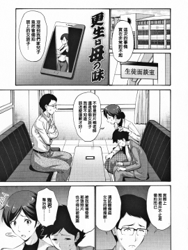[下面有只羊个人汉化][西川康] 友達の母は僕のモノ_194