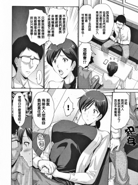 [下面有只羊个人汉化][西川康] 友達の母は僕のモノ_195