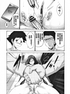 [下面有只羊个人汉化][西川康] 友達の母は僕のモノ_212